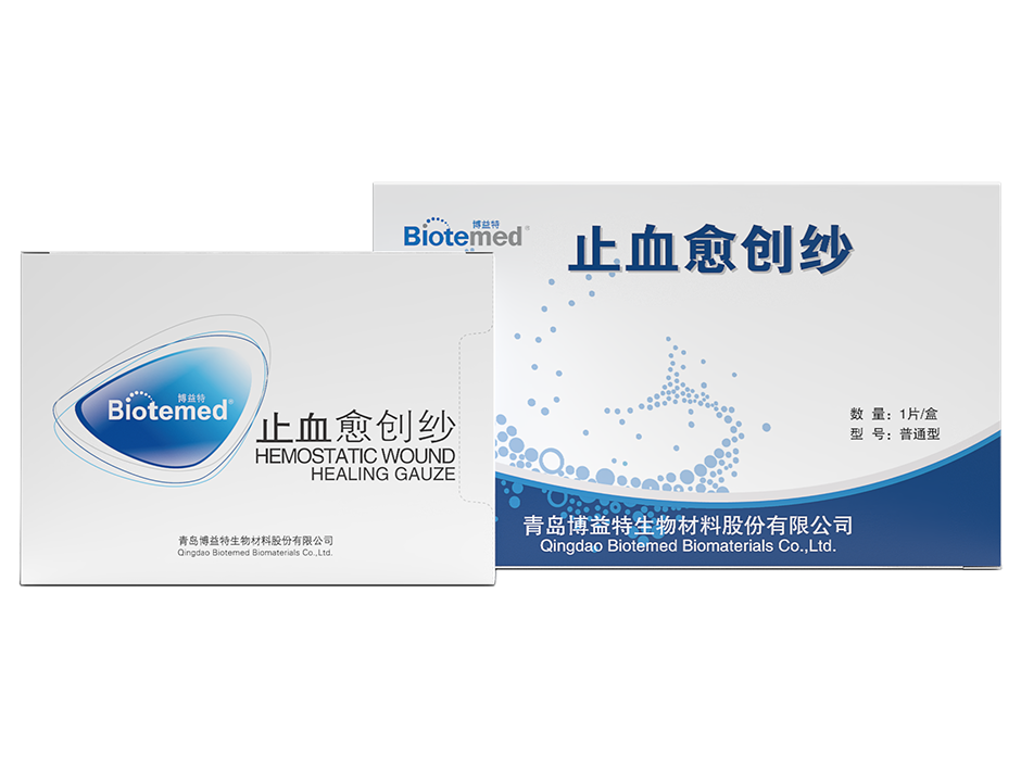 Biotemed®止血愈创纱