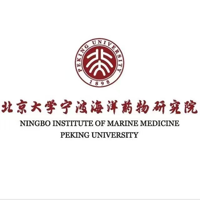 北京大学宁波海洋药物研究院