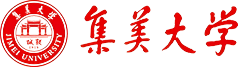 集美大学