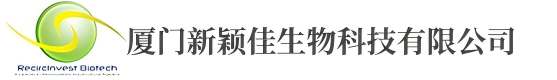 厦门新颖佳生物科技有限公司