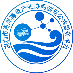 深圳大学（深圳市海洋藻类产业协同创新公共服务平台）