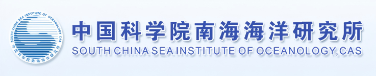 中科院南海海洋研究所