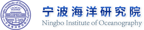 宁波海洋研究院