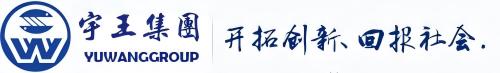 威海市宇王集团有限公司