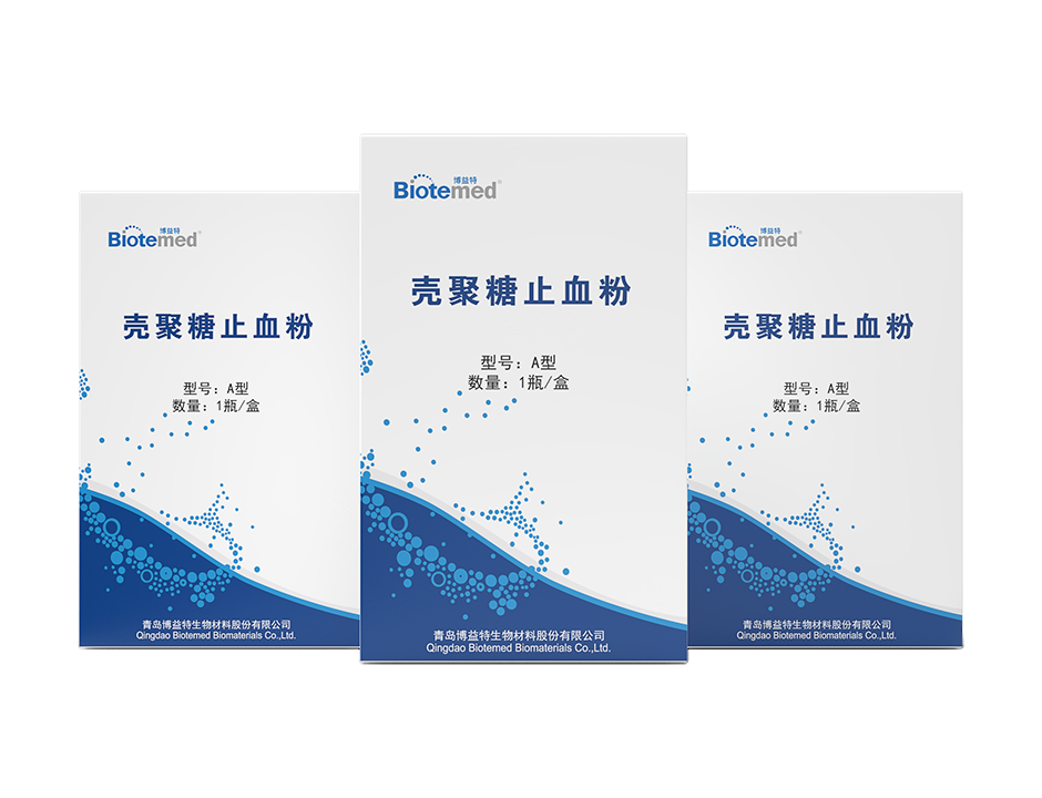 Biotemed®壳聚糖止血粉