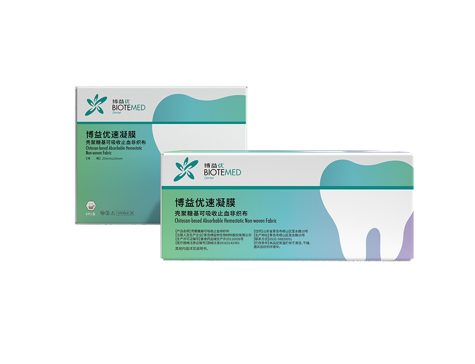 博益优®速凝膜