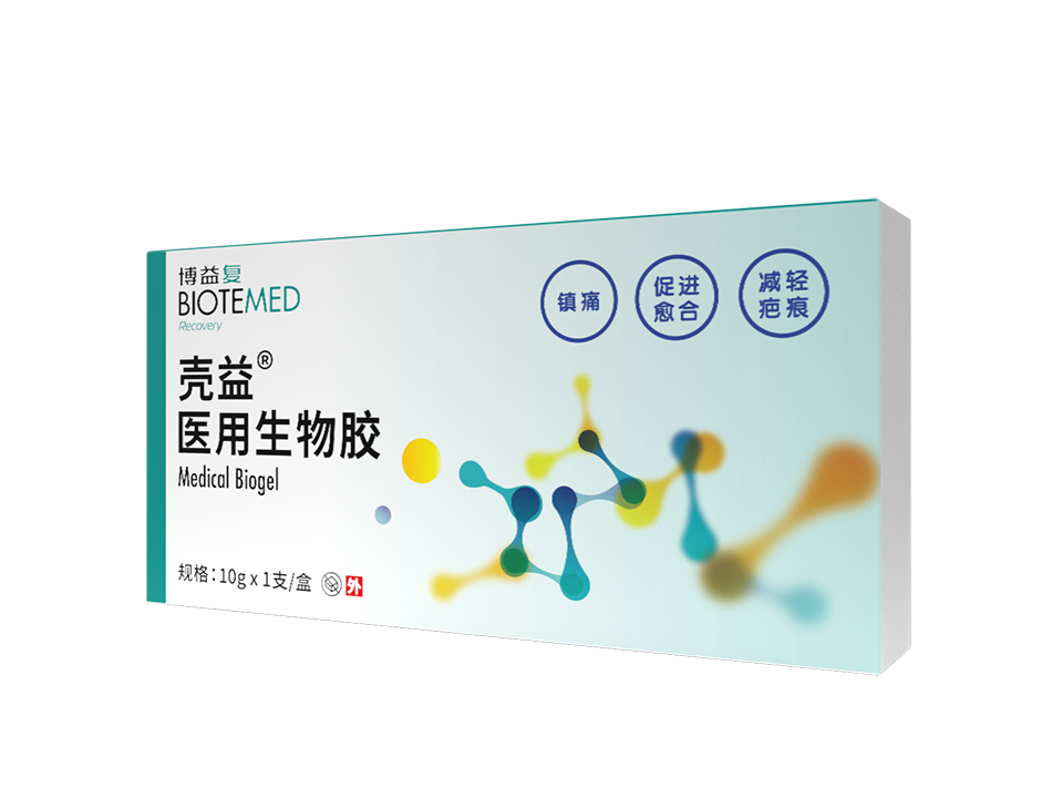 医用生物胶